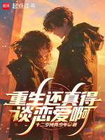 小說《/data/image/17829.jpg》封面