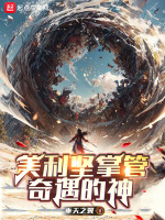 小說《/data/image/17842.jpg》封面