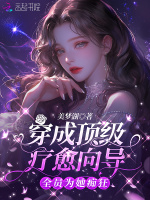 小說《/data/image/17861.jpg》封面