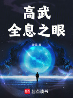 小說(shuō)《/data/image/17870.jpg》封面