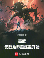 小說(shuō)《/data/image/17895.jpg》封面
