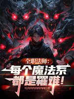 小說《/data/image/17908.jpg》封面