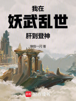 小說《/data/image/17911.jpg》封面