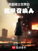 小說(shuō)《/data/image/17914.jpg》封面