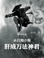 小說《/data/image/17925.jpg》封面