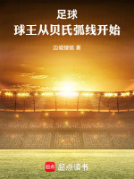 小說《/data/image/17943.jpg》封面