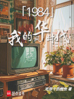 小說(shuō)《/data/image/17948.jpg》封面