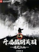 小說(shuō)《/data/image/17965.jpg》封面