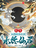 小說《/data/image/17969.jpg》封面