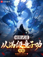 小說《/data/image/17976.jpg》封面