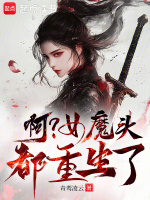 小說(shuō)《/data/image/18003.jpg》封面