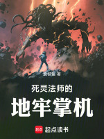 小說(shuō)《/data/image/18010.jpg》封面
