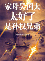 小說(shuō)《/data/image/18011.jpg》封面