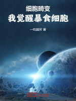 小說《/data/image/18012.jpg》封面
