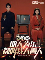 小說(shuō)《/data/image/18013.jpg》封面
