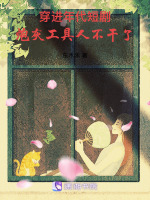 小說《/data/image/18021.jpg》封面