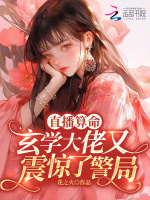 小說(shuō)《/data/image/18024.jpg》封面