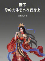 小說(shuō)《/data/image/18025.jpg》封面