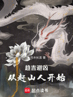 小說(shuō)《/data/image/18027.jpg》封面