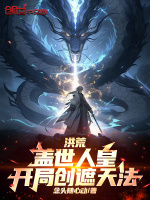 小說(shuō)《/data/image/18049.jpg》封面