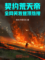 小說《/data/image/18051.jpg》封面