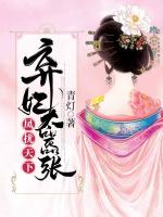 小說(shuō)《/data/image/18057.jpg》封面