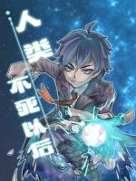 小說(shuō)《/data/image/18077.jpg》封面