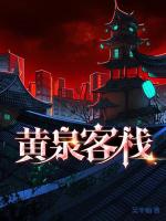 小說《/data/image/18078.jpg》封面