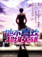 小說《/data/image/18080.jpg》封面