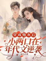 小說《/data/image/18103.jpg》封面