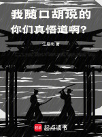小說《/data/image/18118.jpg》封面