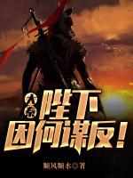 小說(shuō)《/data/image/18134.jpg》封面