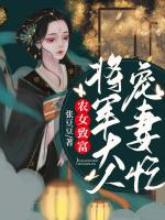 小說(shuō)《/data/image/18145.jpg》封面