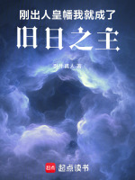小說《/data/image/18162.jpg》封面