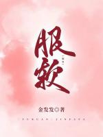 小說(shuō)《/data/image/18199.jpg》封面