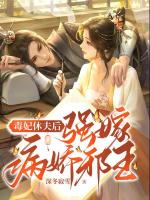 小說(shuō)《/data/image/18206.jpg》封面