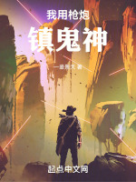 小說(shuō)《/data/image/18213.jpg》封面