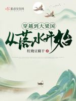 小說《/data/image/1822.jpg》封面