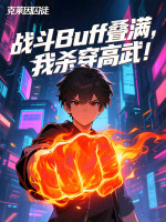 小說《/data/image/18234.jpg》封面