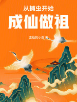 小說《/data/image/18236.jpg》封面