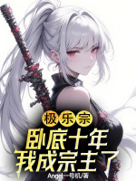 小說《/data/image/18237.jpg》封面
