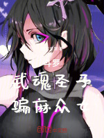 小說(shuō)《/data/image/18267.jpg》封面