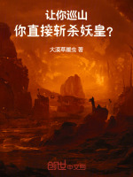 小說(shuō)《/data/image/18279.jpg》封面