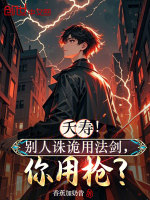 小說《/data/image/18294.jpg》封面