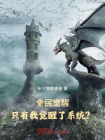 小說《/data/image/18296.jpg》封面
