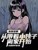 小說(shuō)《/data/image/183.jpg》封面