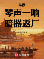小說(shuō)《/data/image/18300.jpg》封面