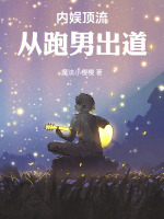 小說《/data/image/18304.jpg》封面