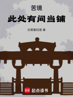 小說《/data/image/18324.jpg》封面