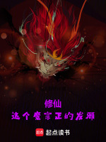 小說(shuō)《/data/image/18332.jpg》封面